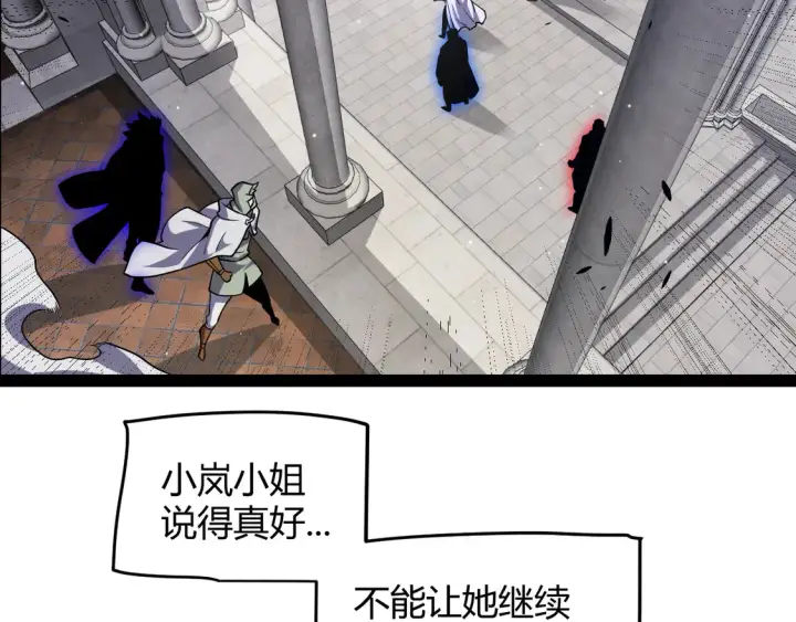 《我来自游戏》第261话 跪下道歉图57