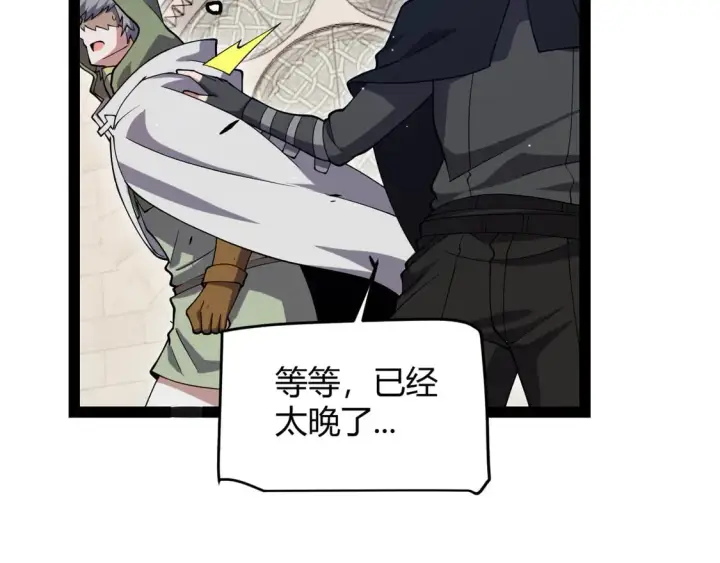 《我来自游戏》第261话 跪下道歉图59