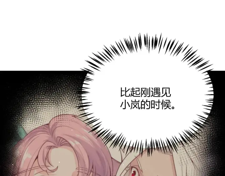 《我来自游戏》第261话 跪下道歉图60