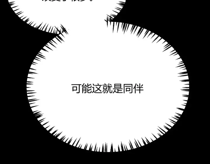 《我来自游戏》第261话 跪下道歉图63