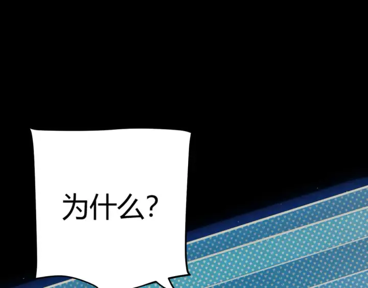 《我来自游戏》第261话 跪下道歉图65