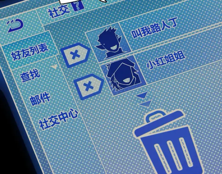 《我来自游戏》第261话 跪下道歉图66
