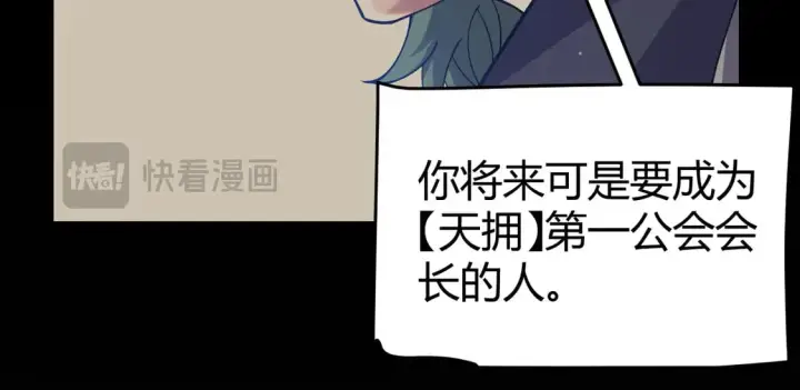 《我来自游戏》第261话 跪下道歉图71