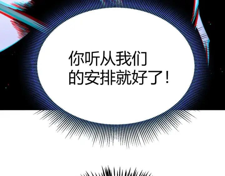 《我来自游戏》第261话 跪下道歉图76