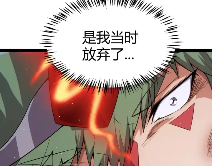 《我来自游戏》第261话 跪下道歉图77