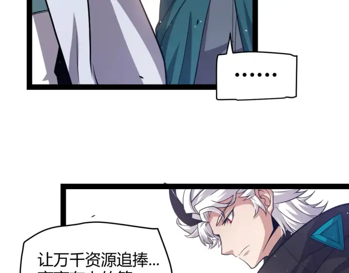 《我来自游戏》第261话 跪下道歉图90