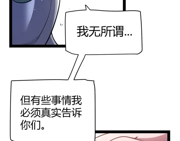 《我来自游戏》第261话 跪下道歉图94