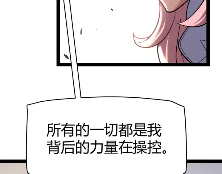 《我来自游戏》第261话 跪下道歉图96