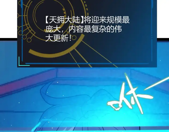 漫画《我来自游戏》第262话 回到现实第10张图