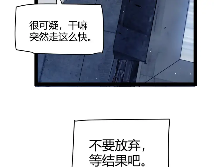 漫画《我来自游戏》第262话 回到现实第100张图