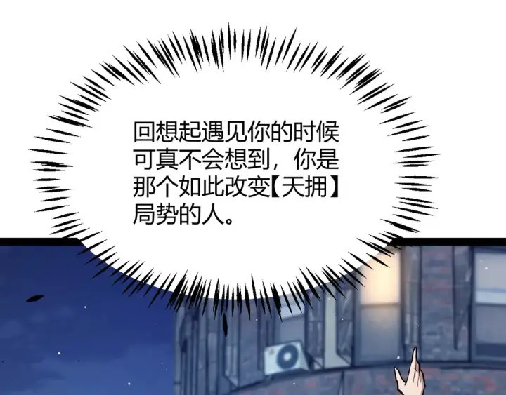 漫画《我来自游戏》第262话 回到现实第103张图