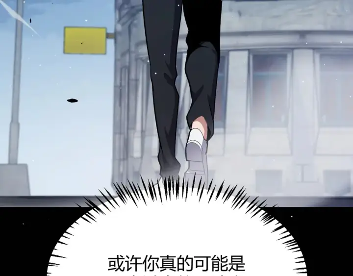 漫画《我来自游戏》第262话 回到现实第105张图