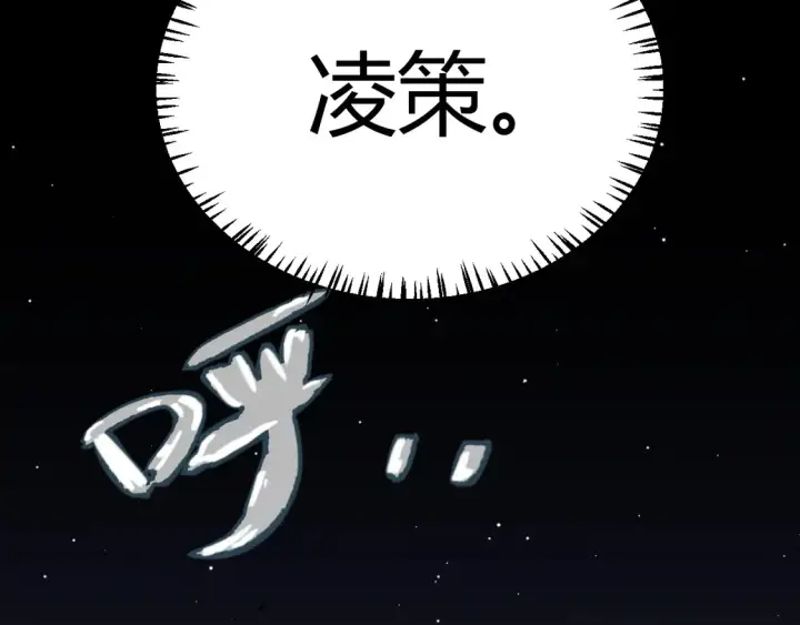 漫画《我来自游戏》第262话 回到现实第107张图
