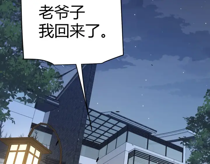 漫画《我来自游戏》第262话 回到现实第109张图