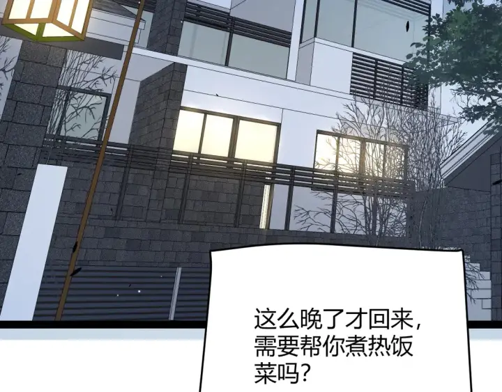 漫画《我来自游戏》第262话 回到现实第110张图
