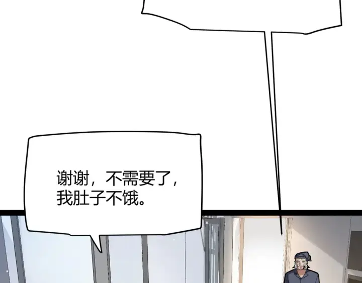 漫画《我来自游戏》第262话 回到现实第111张图