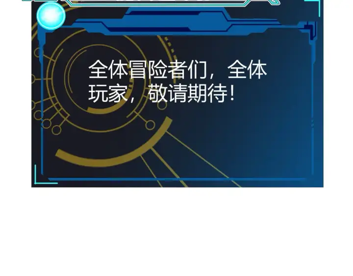 漫画《我来自游戏》第262话 回到现实第12张图