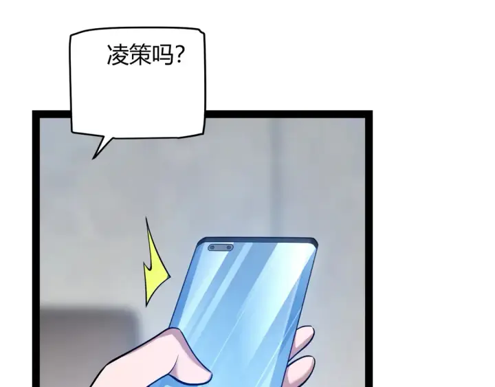 漫画《我来自游戏》第262话 回到现实第122张图