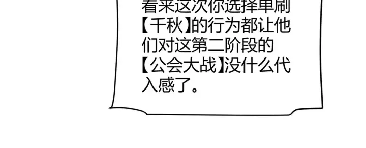 漫画《我来自游戏》第262话 回到现实第128张图