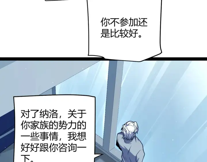 漫画《我来自游戏》第262话 回到现实第134张图