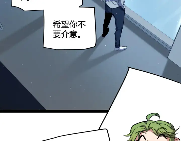 漫画《我来自游戏》第262话 回到现实第135张图