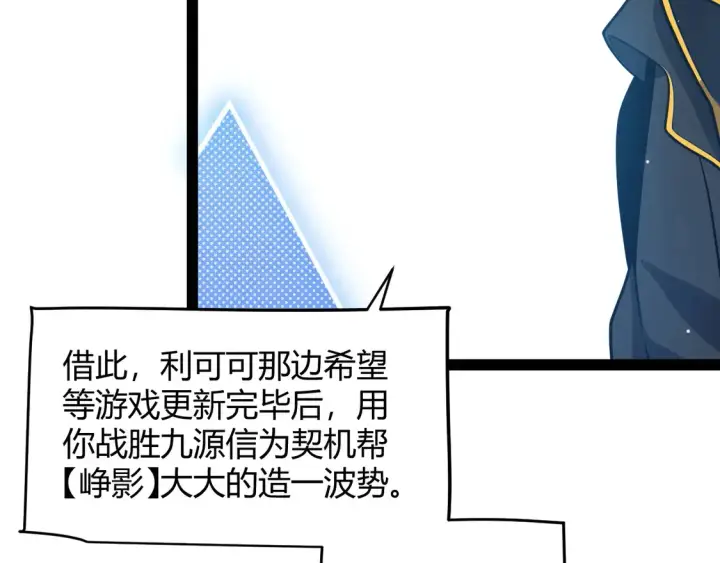 漫画《我来自游戏》第262话 回到现实第138张图
