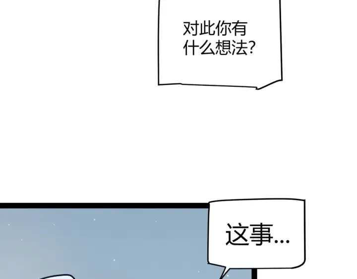 漫画《我来自游戏》第262话 回到现实第139张图