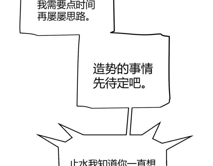 漫画《我来自游戏》第262话 回到现实第142张图