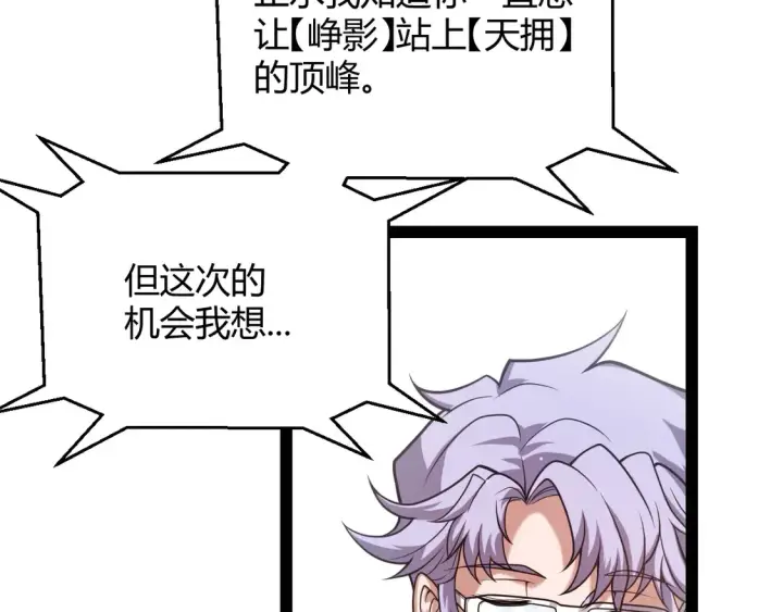 漫画《我来自游戏》第262话 回到现实第143张图