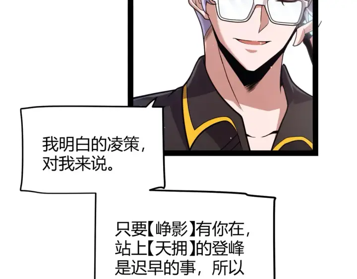 漫画《我来自游戏》第262话 回到现实第144张图