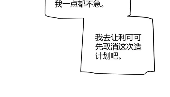漫画《我来自游戏》第262话 回到现实第145张图