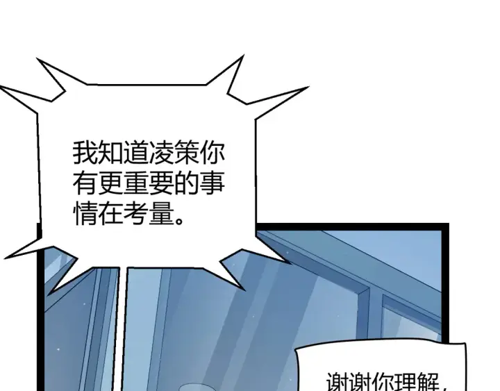 漫画《我来自游戏》第262话 回到现实第146张图