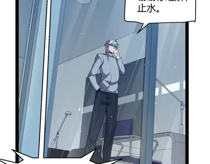 漫画《我来自游戏》第262话 回到现实第147张图
