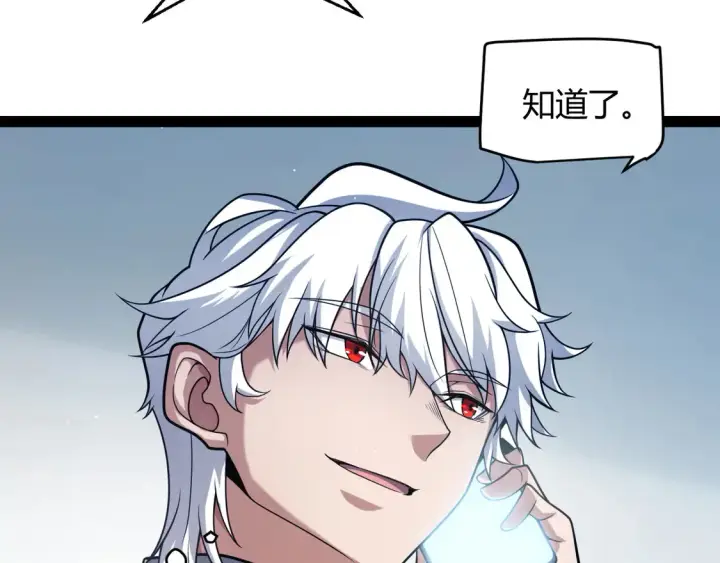 漫画《我来自游戏》第262话 回到现实第149张图