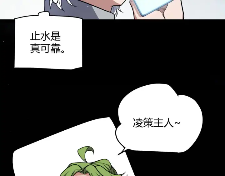 漫画《我来自游戏》第262话 回到现实第150张图