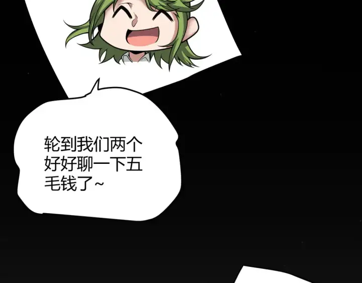 漫画《我来自游戏》第262话 回到现实第151张图