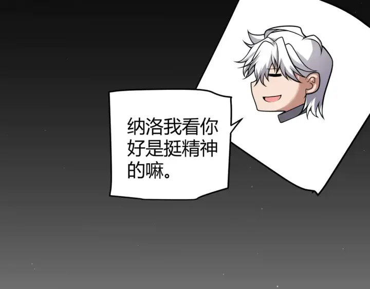漫画《我来自游戏》第262话 回到现实第152张图