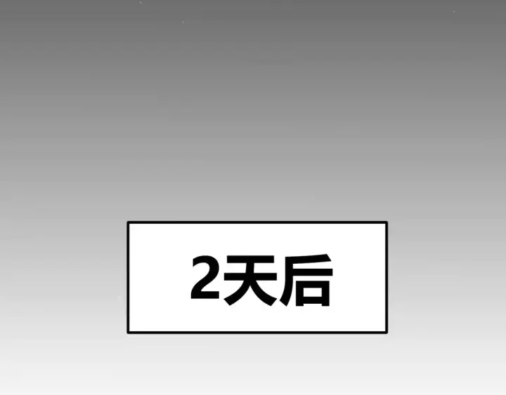 漫画《我来自游戏》第262话 回到现实第153张图