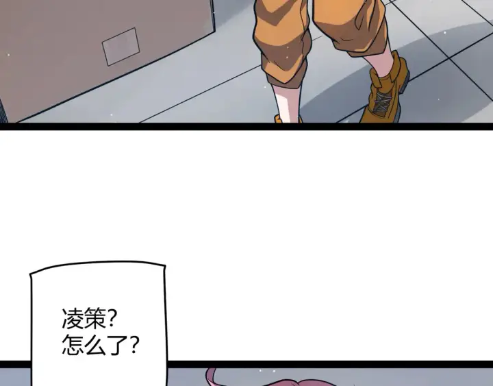 漫画《我来自游戏》第262话 回到现实第157张图
