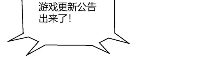 漫画《我来自游戏》第262话 回到现实第159张图