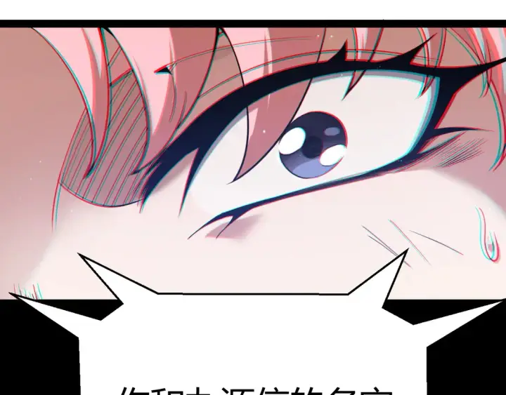 漫画《我来自游戏》第262话 回到现实第160张图