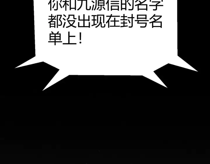 漫画《我来自游戏》第262话 回到现实第161张图