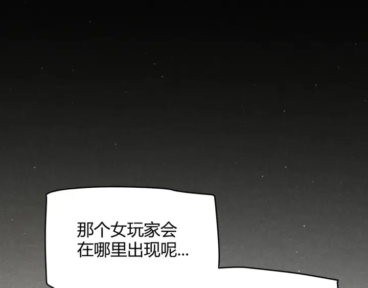 漫画《我来自游戏》第262话 回到现实第162张图