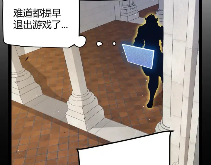 漫画《我来自游戏》第262话 回到现实第166张图
