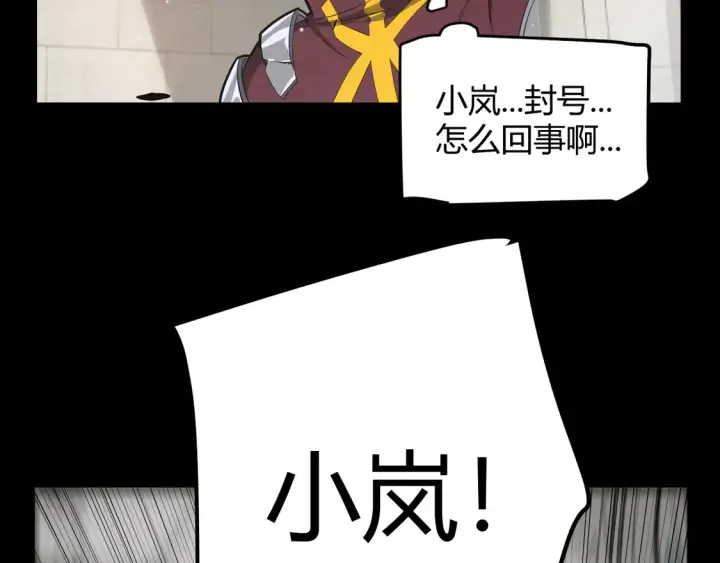 漫画《我来自游戏》第262话 回到现实第169张图