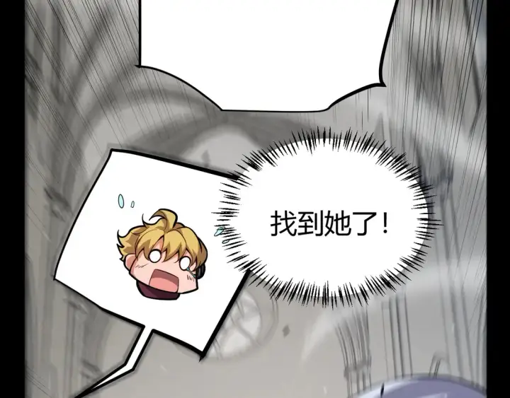 漫画《我来自游戏》第262话 回到现实第170张图