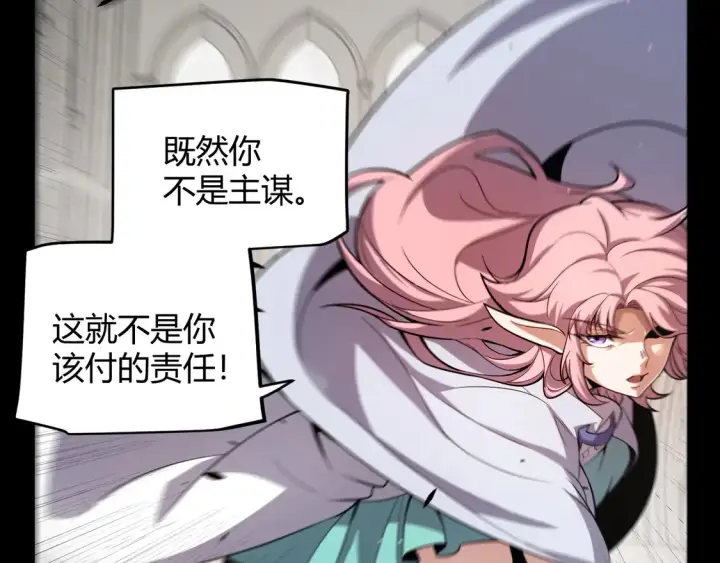 漫画《我来自游戏》第262话 回到现实第171张图
