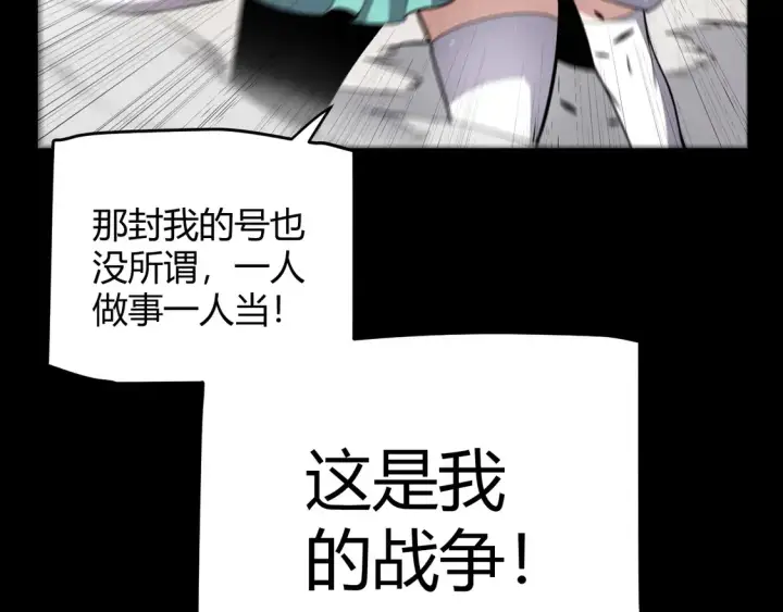 漫画《我来自游戏》第262话 回到现实第172张图