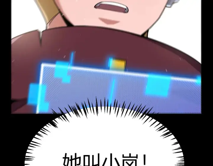 漫画《我来自游戏》第262话 回到现实第174张图