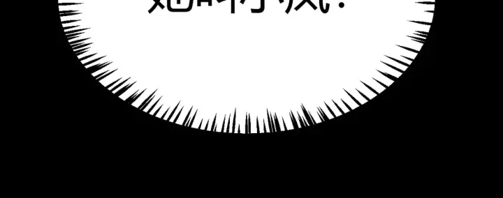 漫画《我来自游戏》第262话 回到现实第175张图